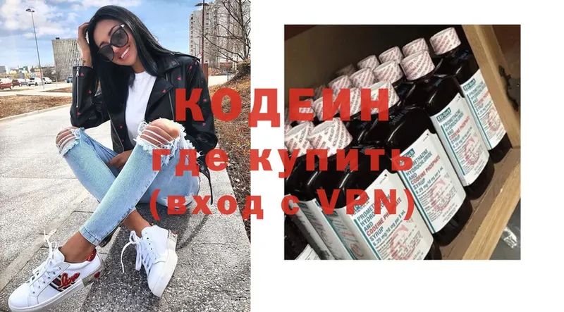 Codein Purple Drank  кракен рабочий сайт  Кострома 